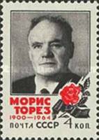 (1964-112) Марка СССР "М. Торез"    Памяти Тореза II O