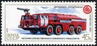 1985-096 Марка СССР Аэродромный АА-60  История пожарного транспорта III Θ