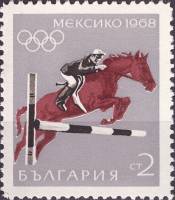 (1968-033) Марка Болгария "Конный спорт"   XIX летние Олимпийские игры в Мехико III O