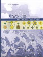 Книга ""  Великобритания (Остров Даваар) 2007 Твёрдая обл. 263 с. С цветными иллюстрациями