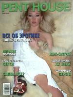 Журнал Penthouse 2004 №05 май Москва Мягкая обл. 128 с. С цв илл