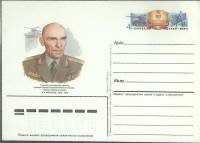 (1984-год) Почтовая карточка ом СССР "А. А. Морозов"      Марка