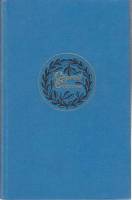Книга "Поэзия и проза" 1985 С. Есенин Москва Твёрдая обл. 736 с. С ч/б илл