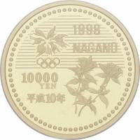 () Монета Япония 1997 год 10000  ""   Биметалл (Платина - Золото)  UNC