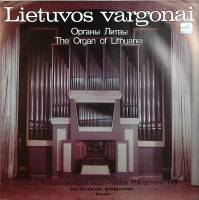 Пластинка виниловая , Органы Литвы Мелодия 300 мм. (Сост. отл.)