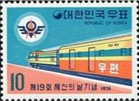 (№1974-919) Марка Корея Южная 1974 год "День 19 Сообщений", Гашеная