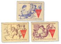 (1961-) Марка СССР "Учиться, работать и жить по-коммунистически! (Моло"      III O