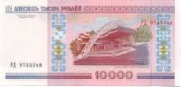 (2000) Банкнота Беларусь 2000 год 10 000 рублей "Витебск" С тонкой магнитной полосой  UNC