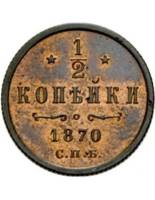 (1870, СПБ) Монета Россия-Финдяндия 1870 год 1/2 копейки  Вензель Александра II Медь  XF
