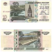(1997) Банкнота Россия 2004 год 10 рублей  Надп  UNC