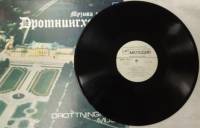 Пластинка виниловая , Музыка замка Дротнингхольд Мелодия 300 мм. (Сост. отл.)