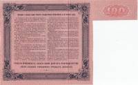 (№1914P-57a.1) Банкнота Россия 1914 год "100 Rubles"