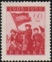 (1955-055) Марка Польша "Революционер с флагом (Коричнево-карминовая)"   50 лет революции 1905г. II 