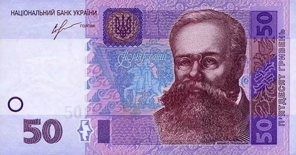 () Банкнота Украина 2013 год 50  &quot;&quot;   UNC