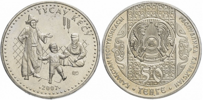 (023) Монета Казахстан 2007 год 50 тенге &quot;Тусау Кесу&quot;  Нейзильбер  UNC