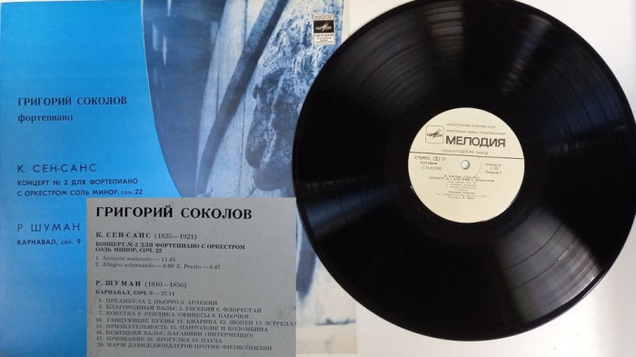 Пластинка виниловая , Фортепиано Мелодия 300 мм. (Сост. отл.)
