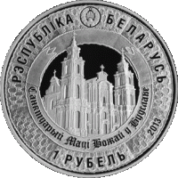 () Монета Беларусия 2013 год   ""   Серебрение  UNC
