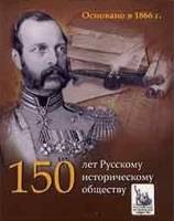 (2016ммд, 5 рублей, 150 лет РИО, буклет) Монета Россия 2016 год 5 рублей   Сталь  UNC
