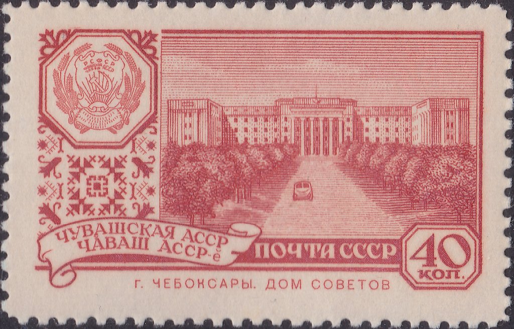 1960-042 Марка СССР Якутск   Столицы автономных республик III O