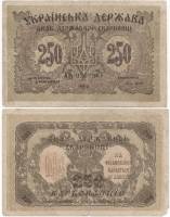 АБ Выс № 4мм Банкнота Украина Украинская Республика УНР 1918 год 250 карбованцев  ВЗ звёзды  VF