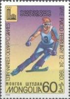 (1980-005) Марка Монголия "Горные лыжи"    Зимние ОИ 1980, Лейк Плейсид III Θ