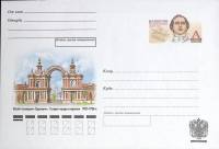 2012-год  Конверт с ориг. маркой Россия Музей-заповедник Царицино   ,  Марка