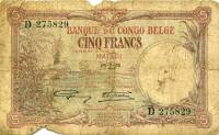 (№1926P-8c.2) Банкнота Конго Бельгийское 1926 год "5 Francs"