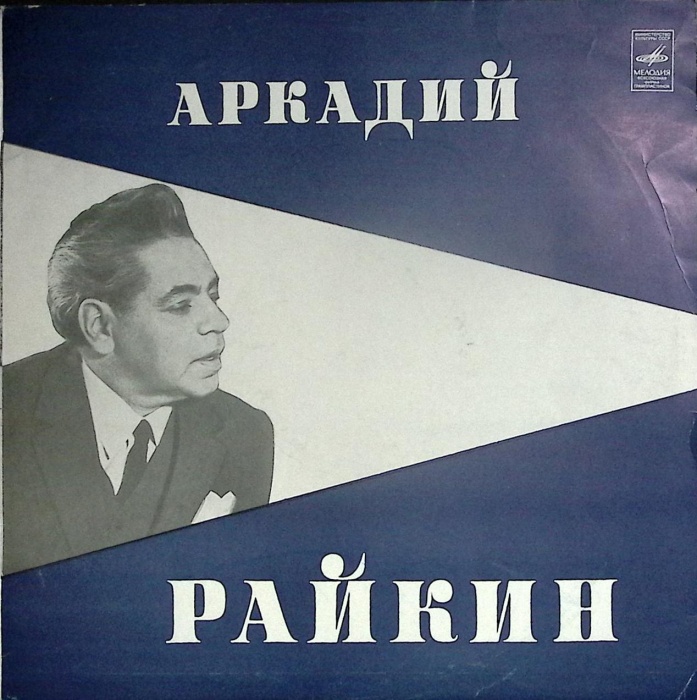 Пластинка виниловая , Избранные страницы Мелодия 300 мм. Very good