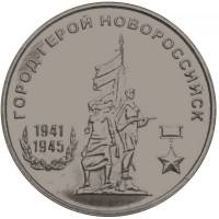 (2020) Монета Приднестровье 2020 год 25 рублей "Город - герой Новороссийск"  Медь-Никель  UNC