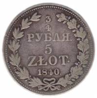 (1840, MW) Монета Польша 1840 год 3/4 рубля - 5 злотых   Серебро (Ag)  VF