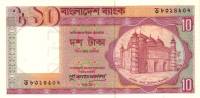 Банкнота Бангладеш 1996 год 10 така Гидроэлектростанция   UNC