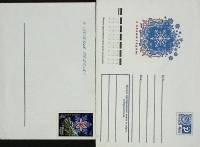 (1990-год) Худож. конверт с открыткой СССР "С Новым Годом"      Марка
