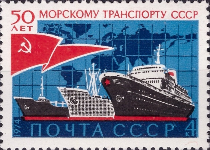 1974-097 Марка СССР Корабли   Морской транспорт 50 лет II O