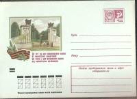 1966-год Конверт худож со стандарной маркой СССР 30 лет со дня освобождения Львова   ,  Марка