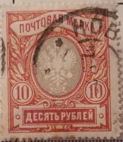 (1906-04) Марка Россия-Финдяндия "10 рублей. Красная" 1915 год, Без ВЗ, Верт мел сетка, Перф. лин 13