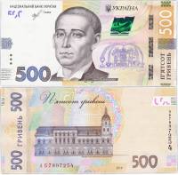 2018 Я.В. Смолий Банкнота Украина 2018 год 500 гривен Григорий Сковорода 2-й выпуск  XF