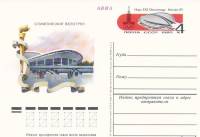 1980-084  Почтовая карточка СССР Олимпиада 80. Велотрек    ,  O