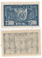 1922-020a Марка РСФСР 7500 руб Серп и молот на щите ВЗ ромбы верт  Стандартный выпуск Март III O