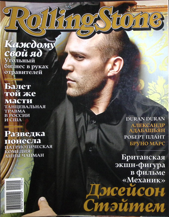 Журнал &quot;Rolling Stone&quot; 2011 № 2 Москва Мягкая обл. 128 с. С цв илл