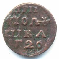 (1720, год цифрами, 7 отзеркалена) Монета Россия-Финдяндия 1720 год 1/4 копейки   Медь  XF