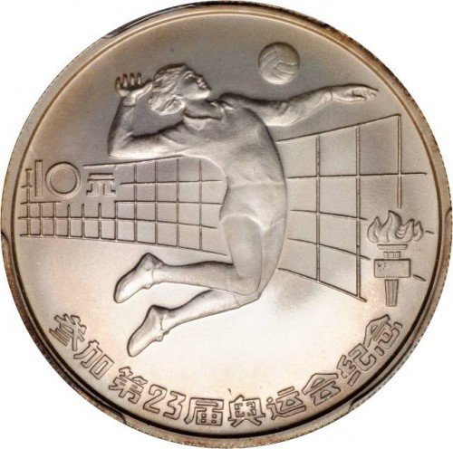 (1984) Монета Китай 1984 год 10 юаней &quot;XXIII Летняя Олимпиада Лос Анджелес 1984 Волейбол&quot;  Серебро A