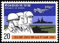(№1978-1133) Марка Корея Южная 1978 год "Национальные Вооруженные Силы", Гашеная
