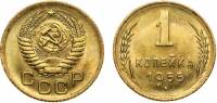 (1955) Монета СССР 1955 год 1 копейка   Бронза  XF