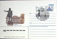 1985-год  Худож. маркиров. конверт, сг+ марка СССР Ленинград. Памятник А.С. Пушкину   ,  Марка