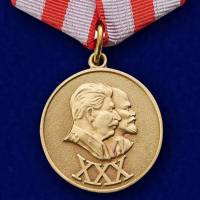 Медаль Россия "30 лет СА и ВМФ"  в блистере