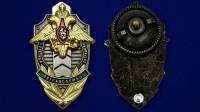 Копия: Знак  "Почетный сотрудник погранслужбы "  в коробке