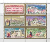 2004-014-18 Лист 5м + 1 куп Россия 8 руб x5  Монастыри Русской Православной Церкви III O
