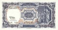 (,) Банкнота Египет 1958 год 10 пиастров "Люди"   UNC