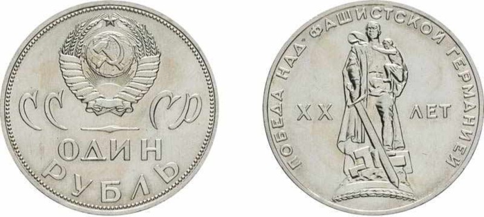 01 Монета СССР 1965 год 1 рубль 20 лет Победы в ВОВ  Медь-Никель  UNC