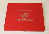 2015 20 медалей Набор Россия 70 лет Победы в Великой Отечественной войне  PROOF Коробка Сертификаты